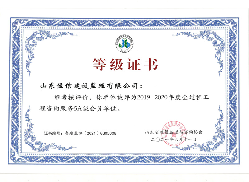 全過程咨詢咨詢服務(wù)5A級會員單位